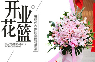 山东青岛黄岛区辛安街道西南辛社区花篮配送
